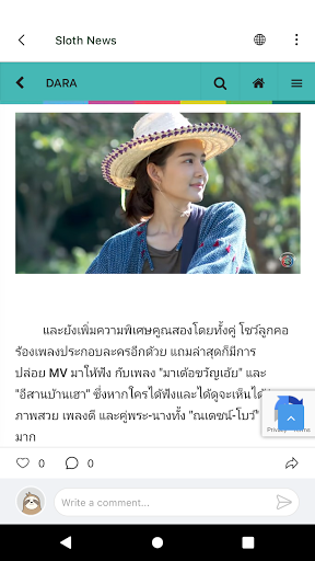 Slothnews - สลอธนิวส์ Screen 3
