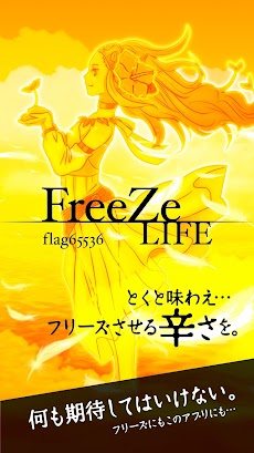 パチスロ『Freeze LIFE』〜ハーデス フリーズ 降臨のおすすめ画像3