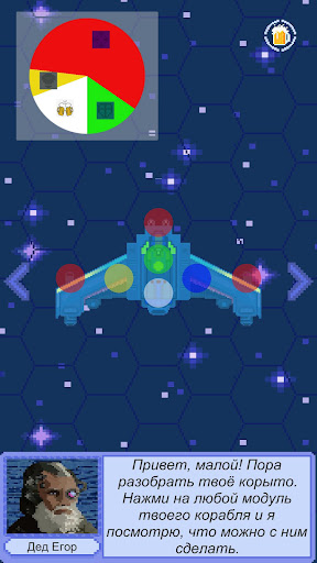 Space Delivery Screen 3