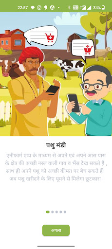 Android application AniiFarm screenshort