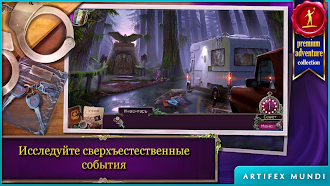 Game screenshot Энигматис (Full) hack