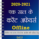 Current Affairs GK In Hindi 