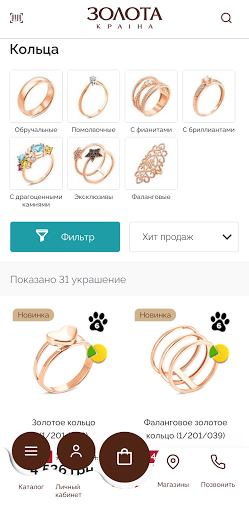 Золота Країна: Ювелирная сеть Screen 3