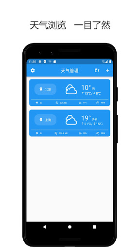 云信天气 Screen 2