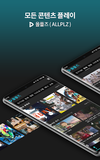 Android application AllPlz Official screenshort
