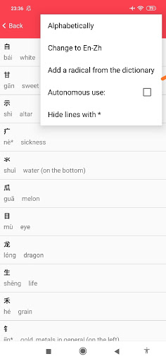 Maibo 中文 Chinese radicals Screen 3