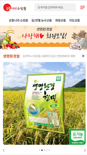 공룡나라쇼핑몰 Screen 3