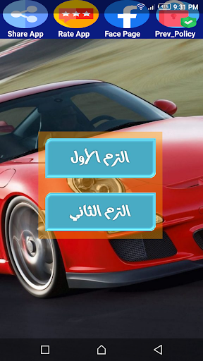 Android application هيا نتعلم حاسب آلي أولى إعدادي screenshort