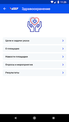 ОНФ Народный Контроль