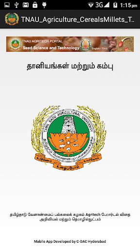 Android application Cereals Millets Tamil screenshort