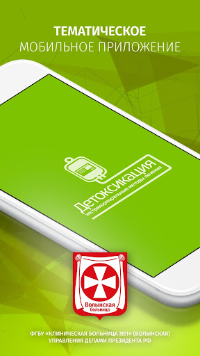 App-voorskou