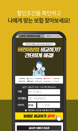 청소년보험 환급 우체국 한화손해보험 현대 흥국화재 nh Screen 2