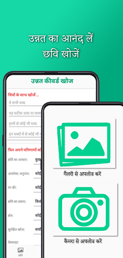 ऐप पूर्वावलोकन