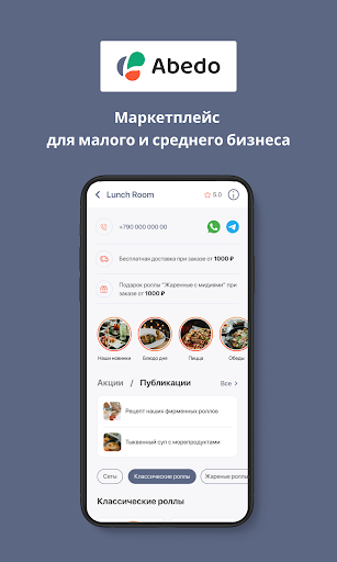 Abedo Screen 2
