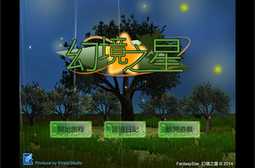Android application 幻境之星 FantasyStar screenshort