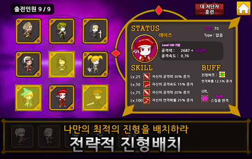 다크 유니온 키우기 : 시로니아 대륙 - 클리커 RPG Screen 2