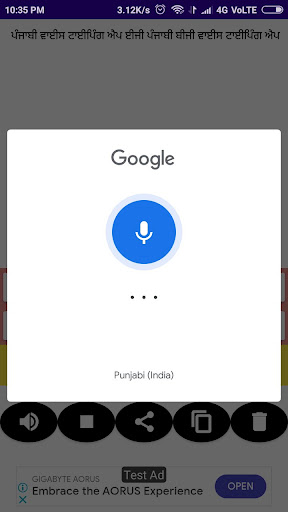 Punjabi Voice Typing App Screen 2