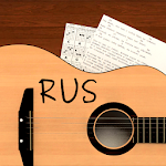 Cover Image of डाउनलोड गिटार Rus के लिए गाने 7.4.44 rus APK