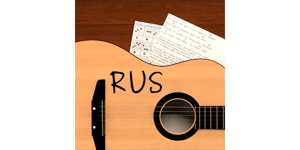 Песни под гитару Rus Guitar Songbook.