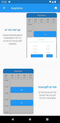 applates Screenshot 4 - AppWisp.com