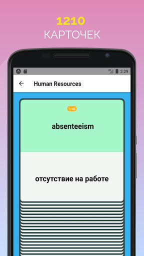 Business English - 1200 cards. Screenshot 1 - AppWisp.com