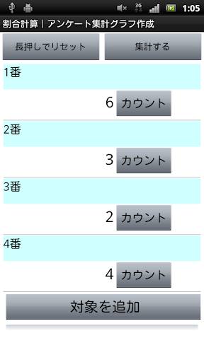 割合計算 アンケート集計カウンター簡単グラフ作成 パーセント By Lightweight Apps Labs Google Play 日本 Searchman アプリマーケットデータ
