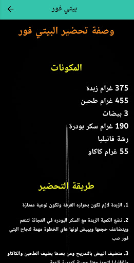 Android application حلويات العيد : حلويات الاعياد screenshort