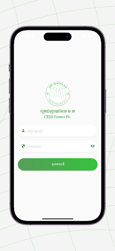 Android application Cred Customer screenshort