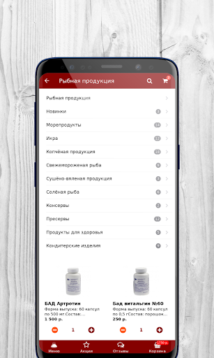 Островок | Доставка еды и море Screen 2