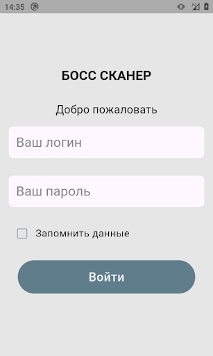 БоссСканер Screenshot