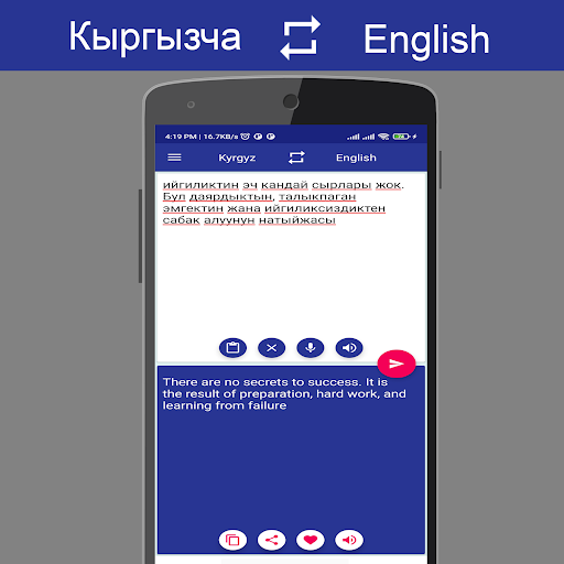 Kyrgyz English Translator Screen 3