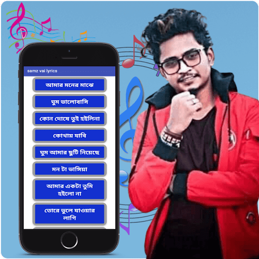 samz vai bangla lyrics Screen 2