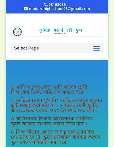 Schools in Cumilla screenshot 1