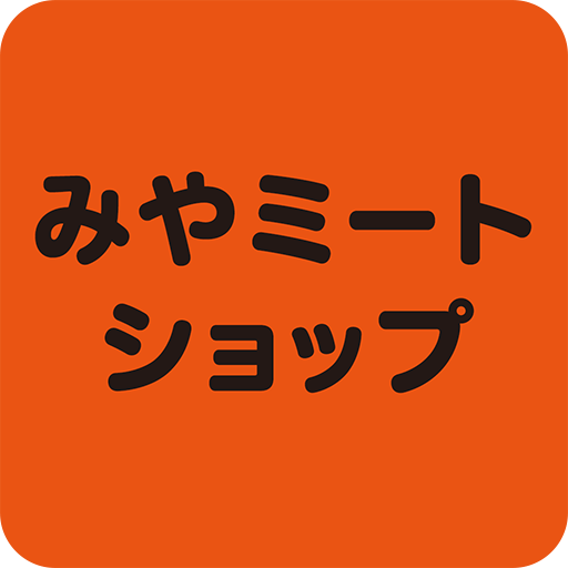 みやミート logo