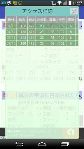 なろうステート App Store Data Revenue Download Estimates On Play Store