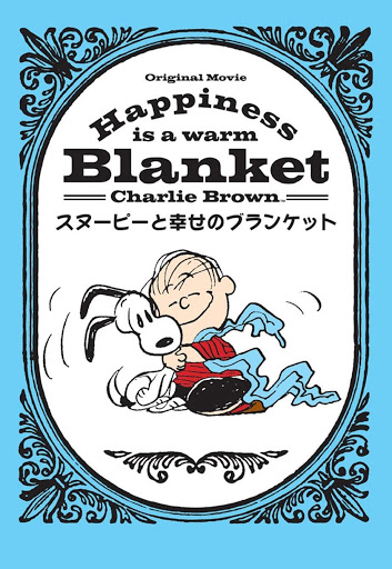 Happiness Is スヌーピーと幸せのブランケット 吹替版 Movies On Google Play