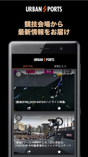 URBAN SPORTS 本格的アーバンスポーツアプリ Screen 2