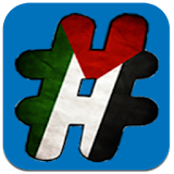 هاشتاقات فلسطينية icon