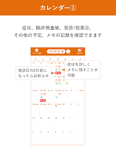 PNH記録ノート Screen 3