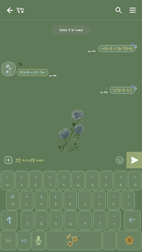 카카오톡 테마 - 수채꽃_딥그린 (카톡테마) Screen 3