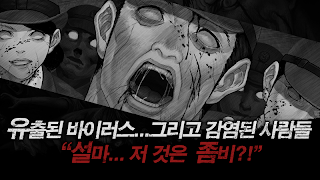 Shin Hayarigami: Pandemic - Screenshot 2