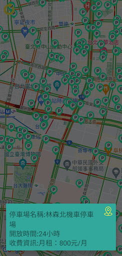 台北市停車資訊 (Taipei Parking) Screen 3