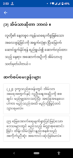 YEA Screen 3