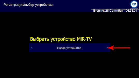 MiR-TV: тв онлайн 3 месяца