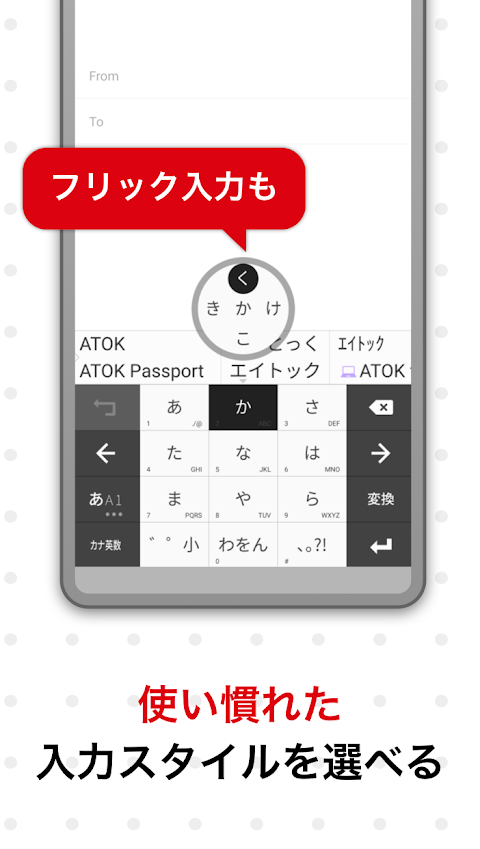 ATOK for Androidのおすすめ画像3