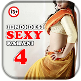 Hindi Desi Sexy Kahani 4 icon