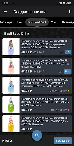 Takwot Заказы Screen 3