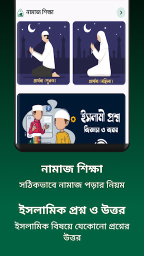 Muslim BD : Quran Gojol Dua screenshot 3