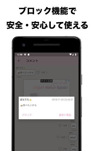 murmur（マーマー） 匿名つぶやき&悩み相談&雑談アプリ Screenshot 4 - AppWisp.com