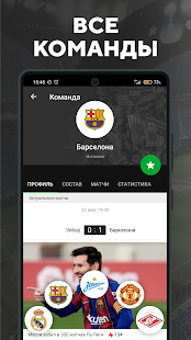 Sports.ru - новости спорта, результаты матчей 2021 Screenshot